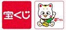 チャンスセンター
