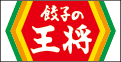 餃子の王将